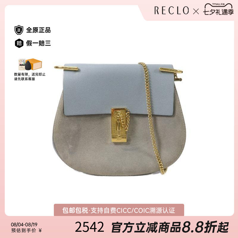 中古Chloe克洛伊斜挎包