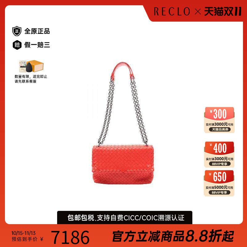 中古BottegaVeneta葆蝶家单肩包