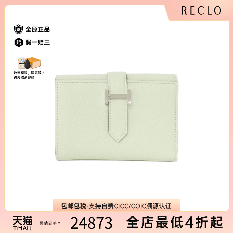 中古Hermes爱马仕牛皮钱包