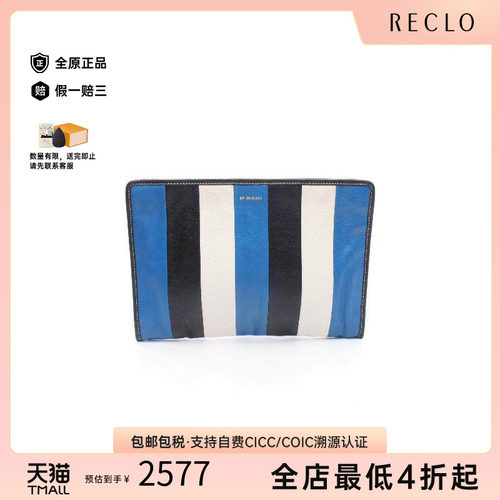 中古Balenciaga巴黎世家手拿包