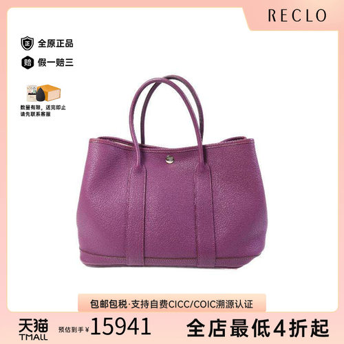 中古Hermes爱马仕托特包