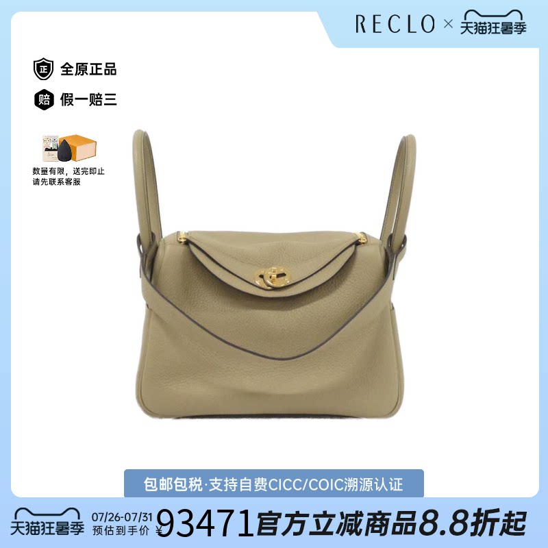 中古Hermes爱马仕女包95新Lindy26琳迪马尔法米色 TC皮单肩手提包