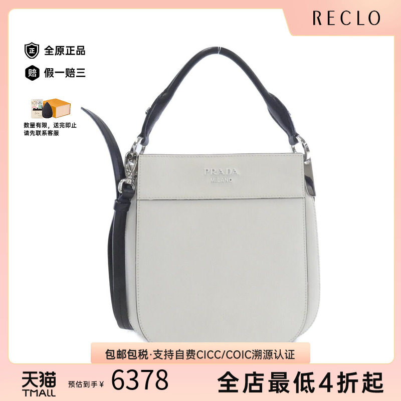 中古PRADA普拉达女包斜挎包