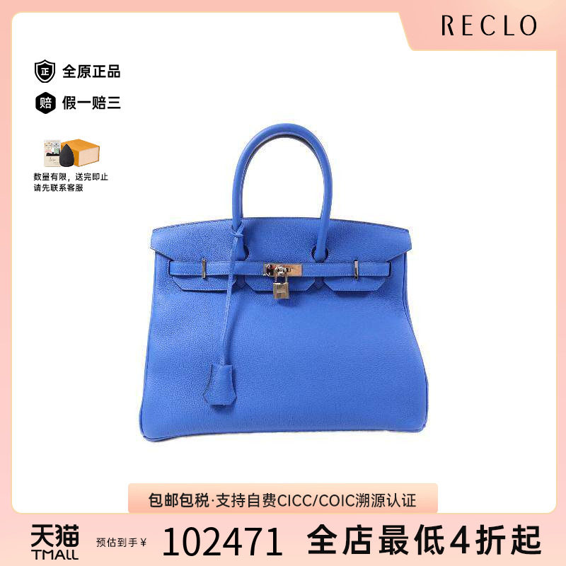 中古Hermes爱马仕手提包