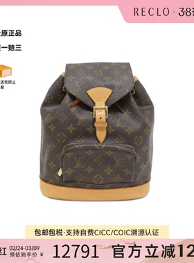 中古LV路易威登双肩包A级95新 Montsouris老花双肩包reclo正品