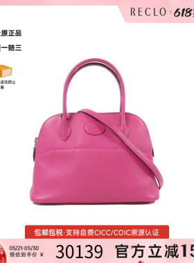 中古Hermes爱马仕女包A级95新Bolide 27保龄球包牛皮斜挎包紫色