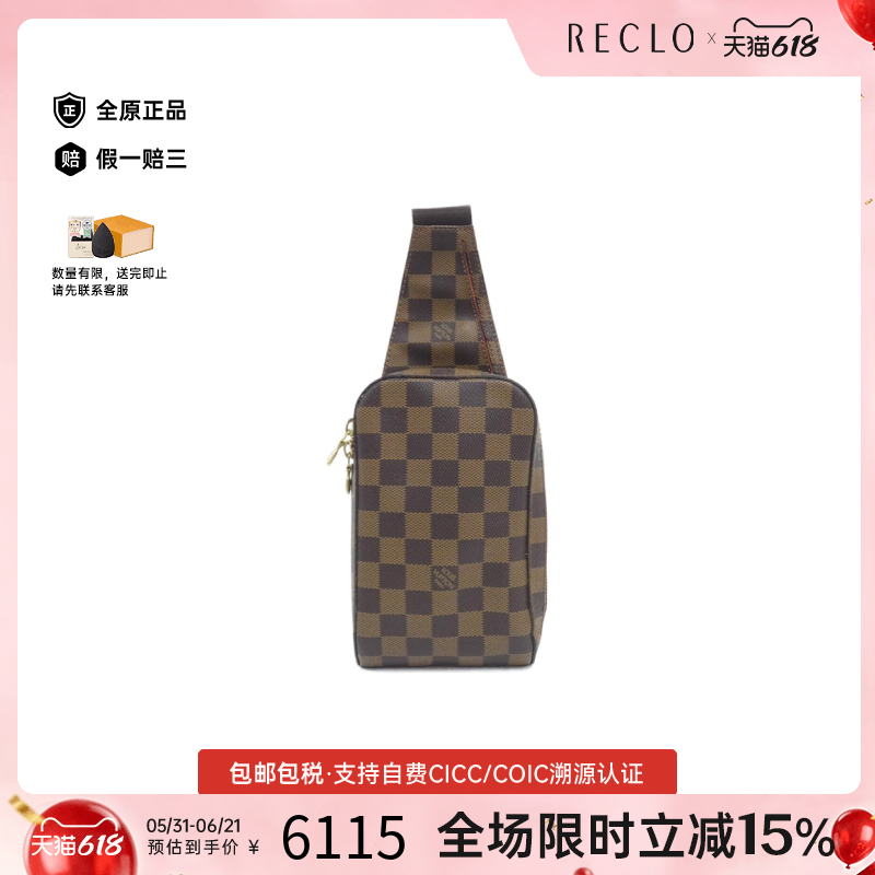 中古LV路易威登女包A级95新Damier Geronimos胸包棋盘格斜挎包