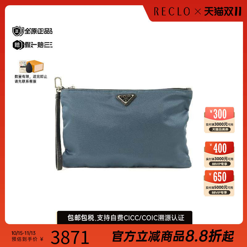 中古Prada普拉达手拿包