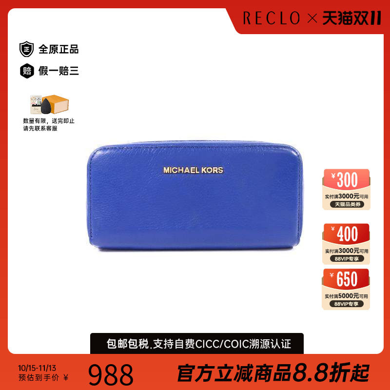 中古MichaelKors迈克高仕长钱包