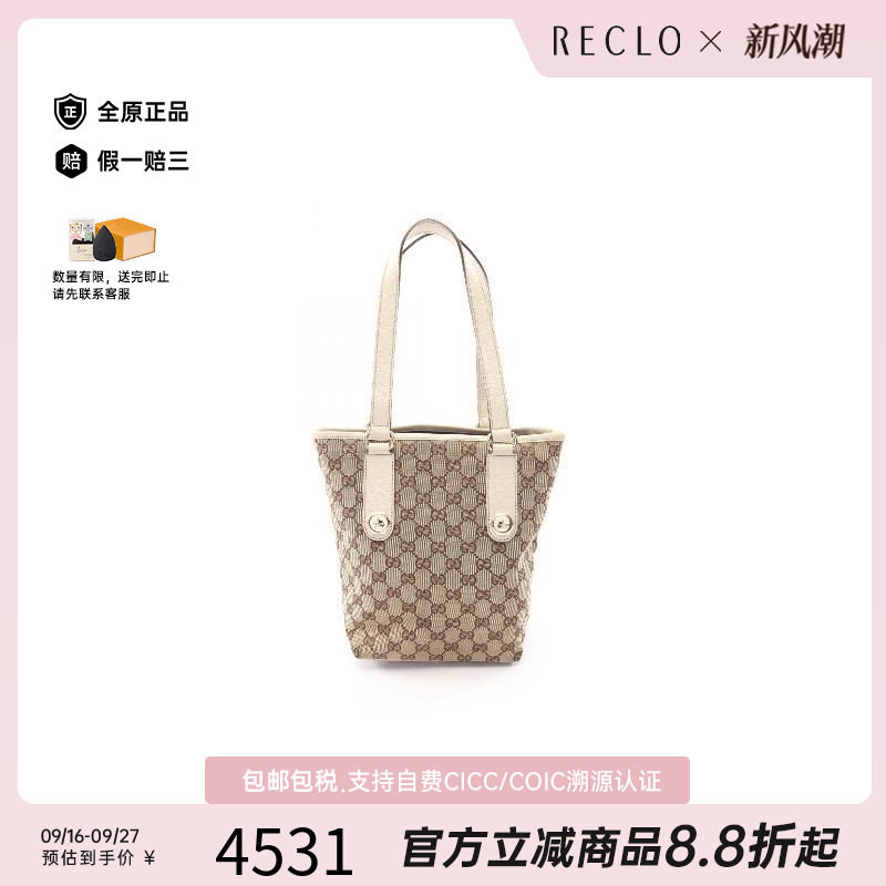 中古-日本进口Gucci古驰托特包