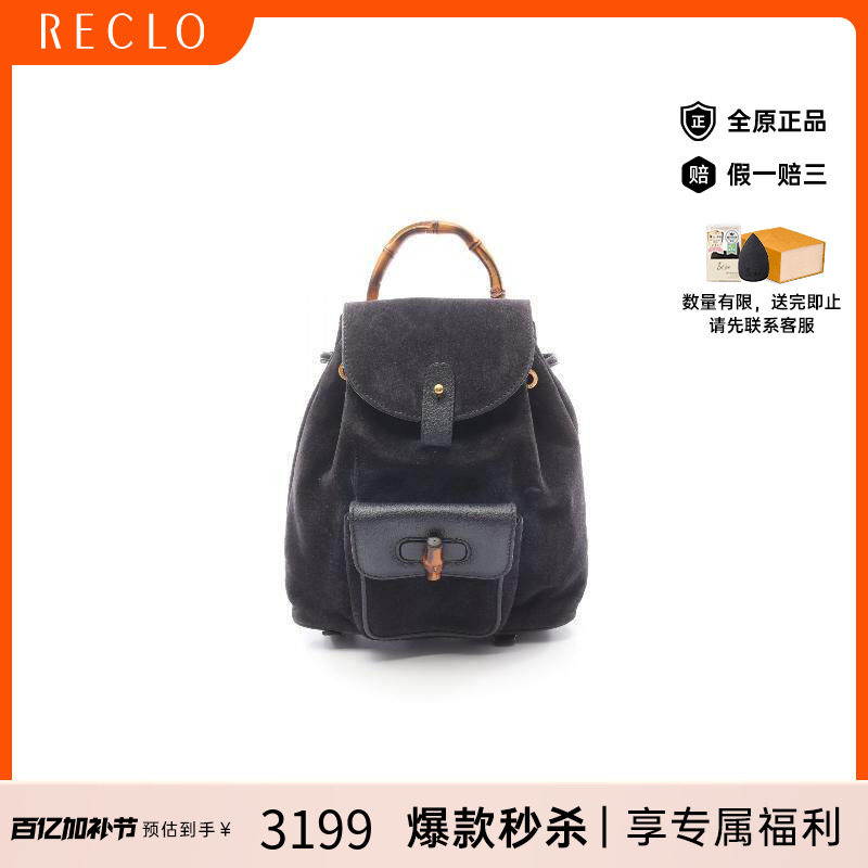 中古Gucci古驰女包B级9新Bamboo竹节翻毛皮 / 绒面革双肩包蓝色