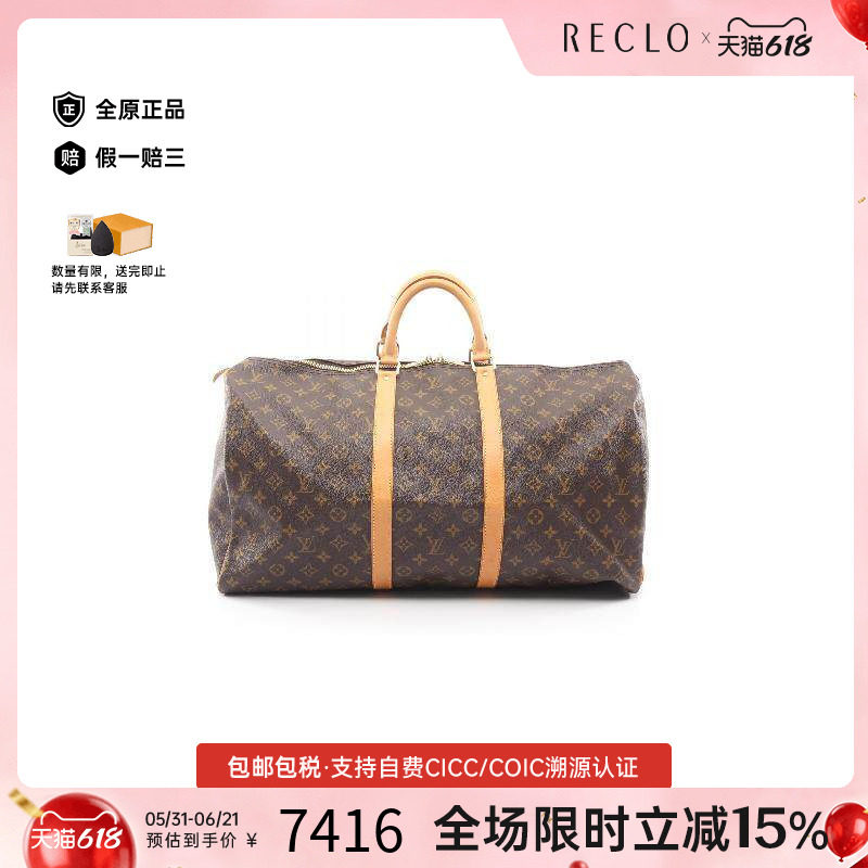 中古LV路易威登女包B级9新keepall55旅行袋55涂层/防水帆布斜挎包