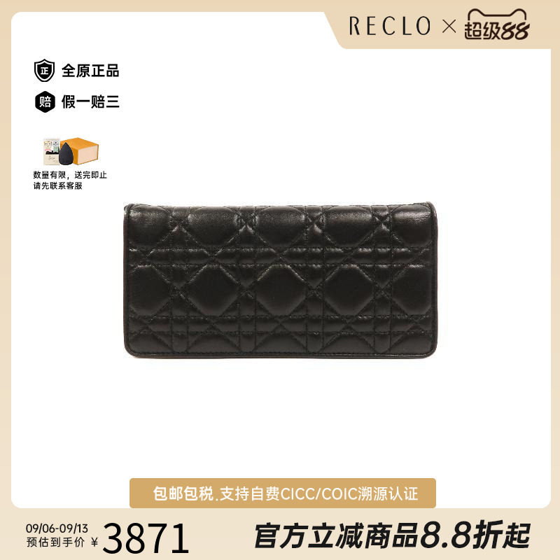 中古Dior迪奥长钱包レディース