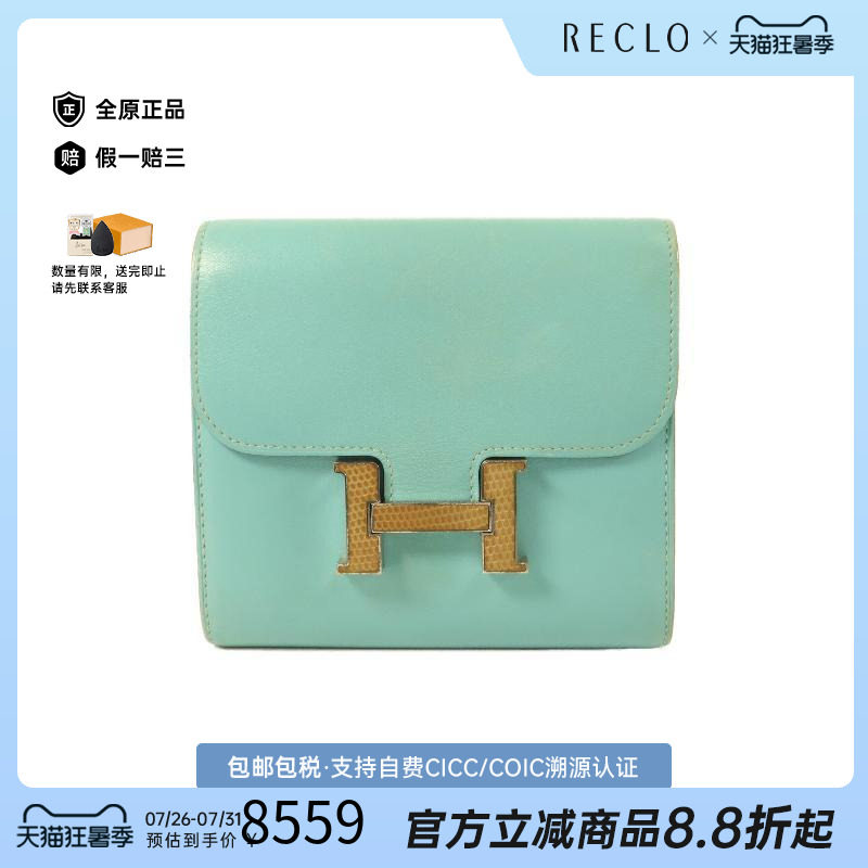 中古Hermes爱马仕短钱包