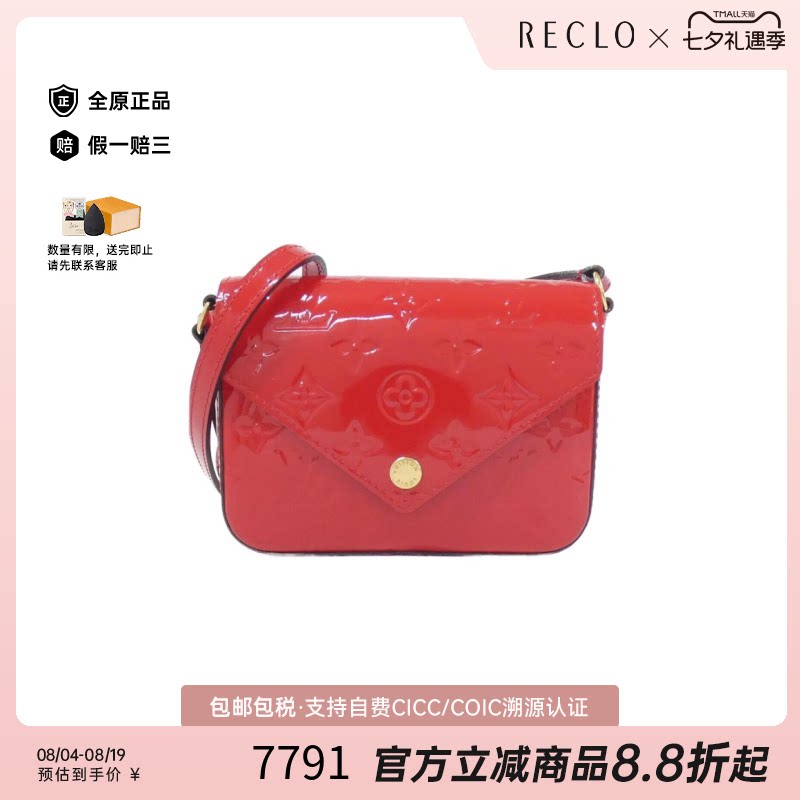 中古LV路易威登斜挎包