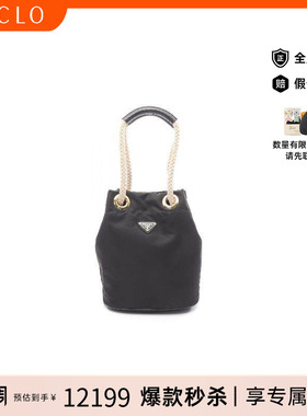 中古Prada普拉达女包A级95新bucket bag水桶包尼龙单肩包黑色正品