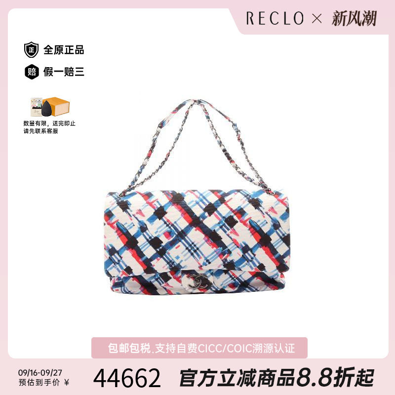 中古Chanel香奈儿单肩包