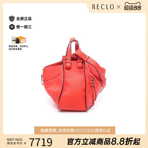 中古Loewe罗意威斜挎包