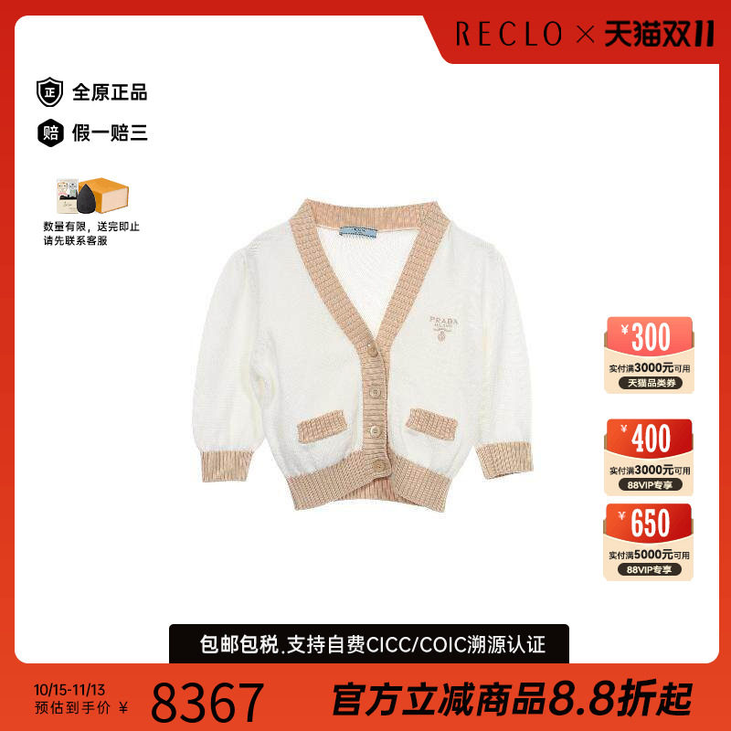 中古Prada普拉达上衣レディース