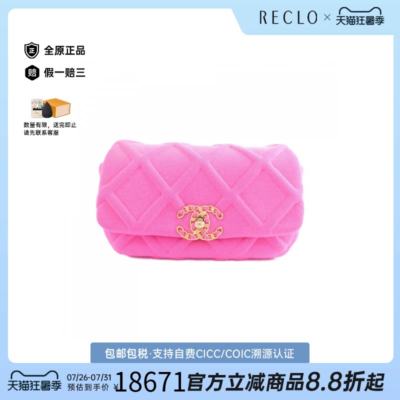 日本中古二奢CHANEL香奈儿9新Chanel19Line信封包双C单肩包正品