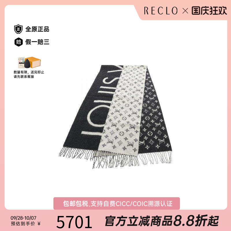中古LV路易威登围巾/丝巾