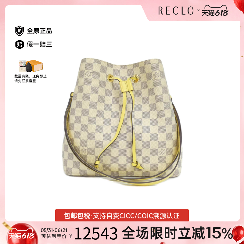 中古LV路易威登单肩包