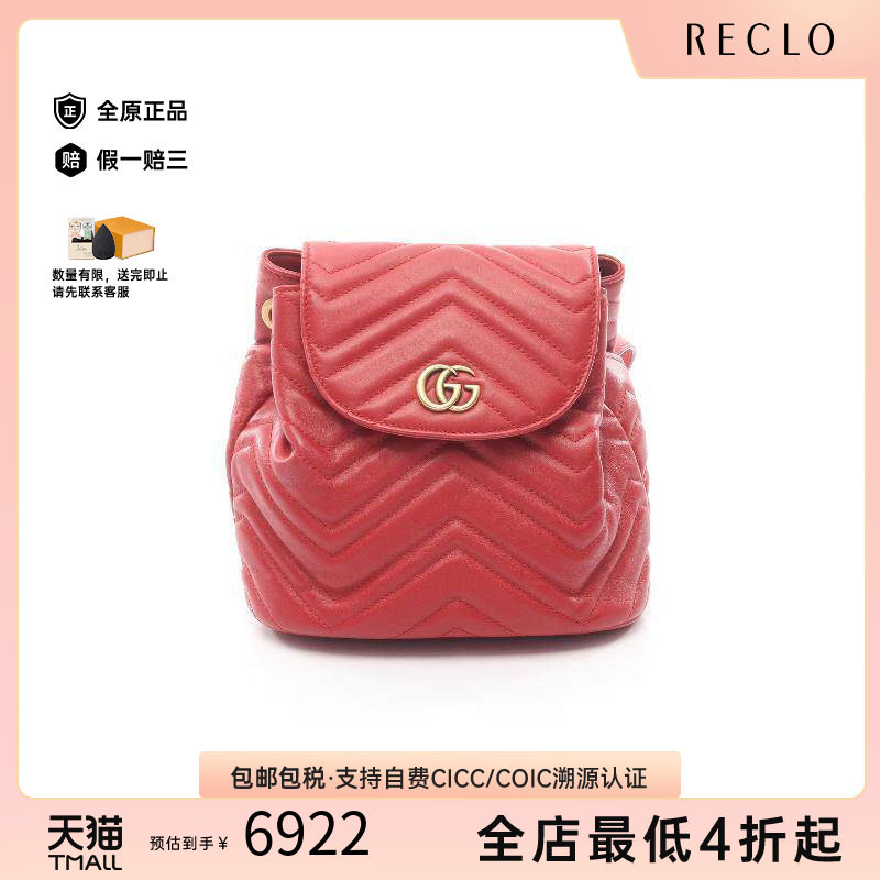 中古Gucci古驰双肩包レディース