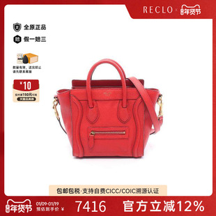 中古Celine赛琳女包B级9新luggage笑脸包牛皮斜挎包红色复古RECLO