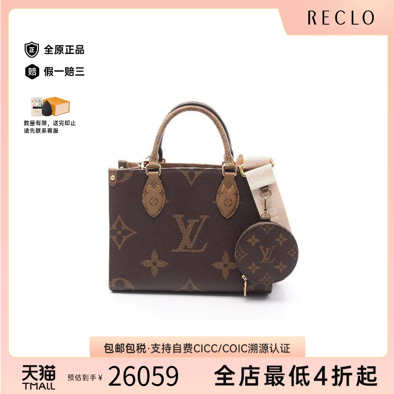中古LV路易威登斜挎包レディース