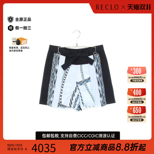 中古Hermes爱马仕下身服饰