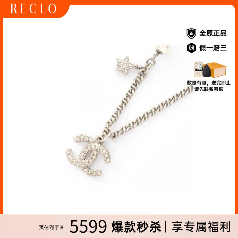 中古Chanel香奈儿项链レディース