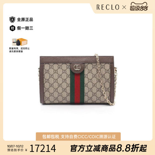 中古Gucci古驰单肩包レディース