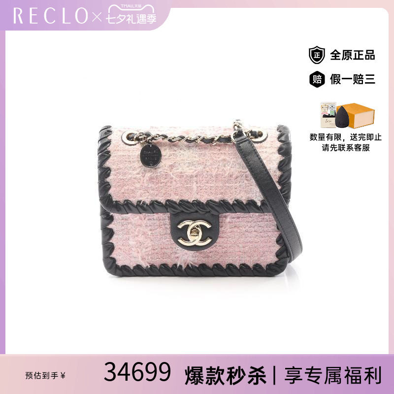 中古Chanel香奈儿单肩包