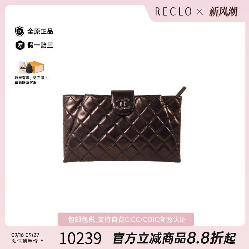 中古Chanel香奈儿手拿包