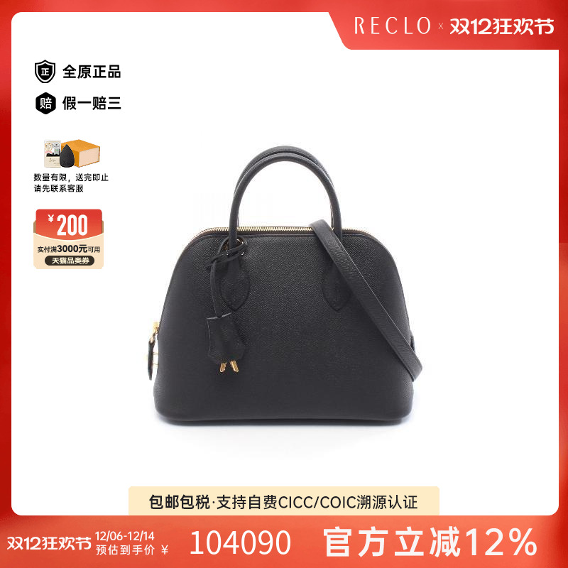 中古Hermes爱马仕手提包