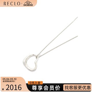 中古Tiffany & Co.蒂芙尼A级95新open heart necklace项链