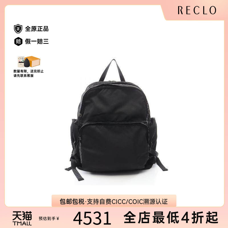 中古Prada普拉达双肩包