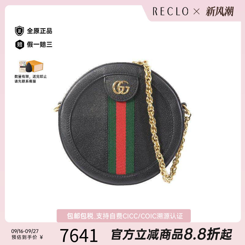 中古Gucci古驰斜挎包レディース