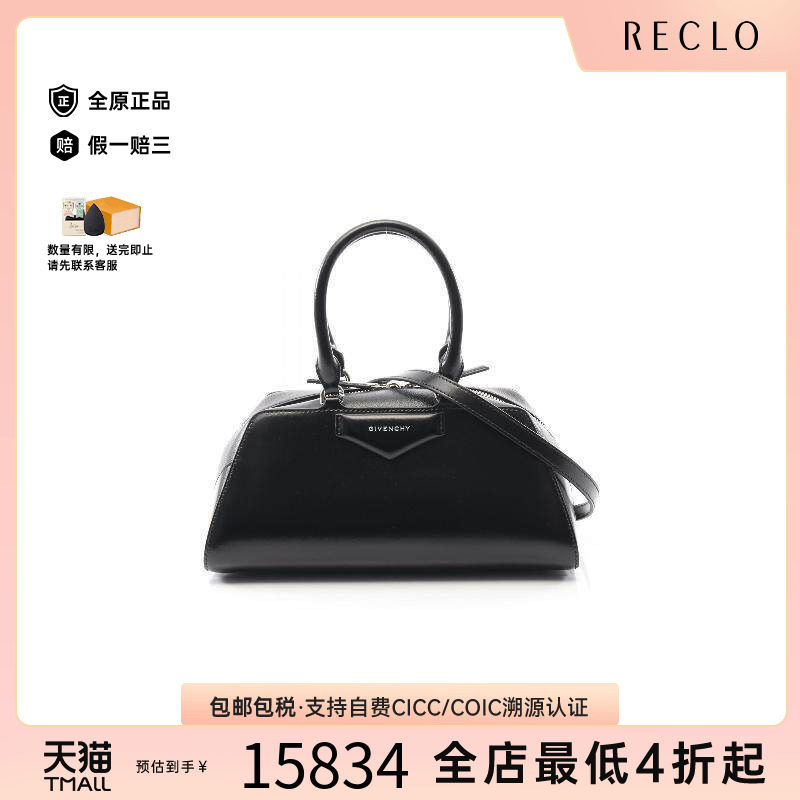 中古Givenchy纪梵希斜挎包