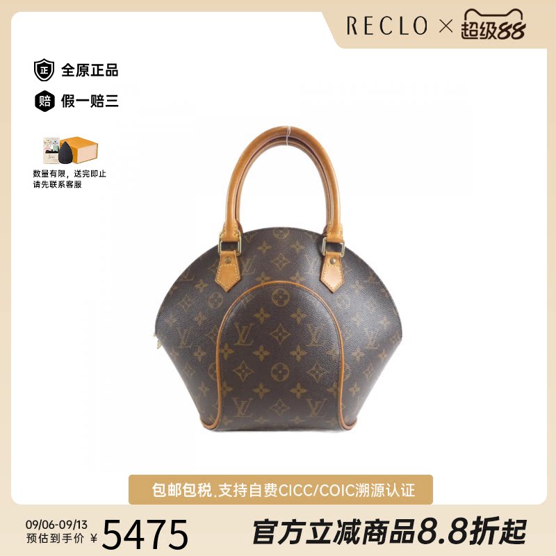 中古LV路易威登女包B级9新Monogram Ellipse河蚌包老花手提包正品