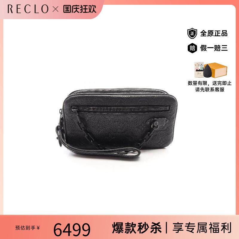 中古LV路易威登手拿包