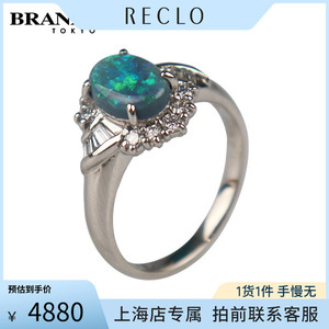 中古「9.5新复古欧珀石钻石戒指