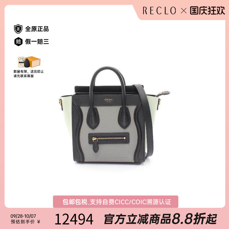 中古Celine赛琳斜挎包レディース