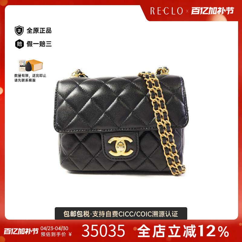 中古Chanel香奈儿女包A级95新Chain Shoulder链条肩带羊皮斜挎包