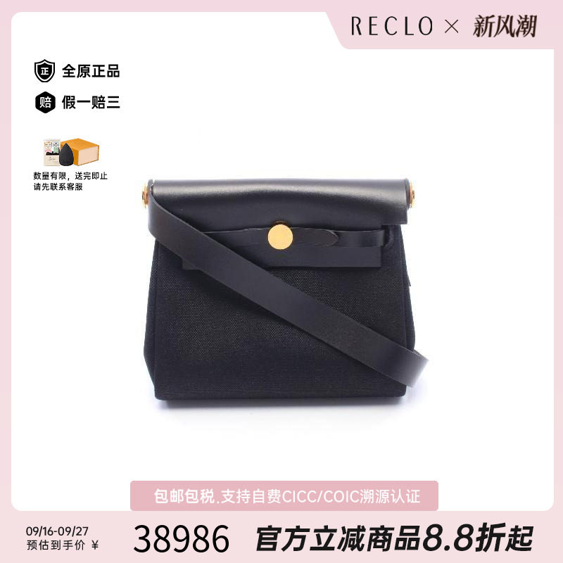 中古Hermes爱马仕斜挎包