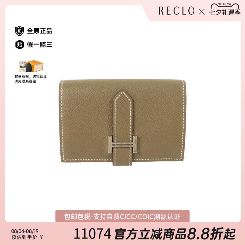 中古Hermes爱马仕短钱包