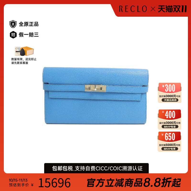 中古Hermes爱马仕长钱包