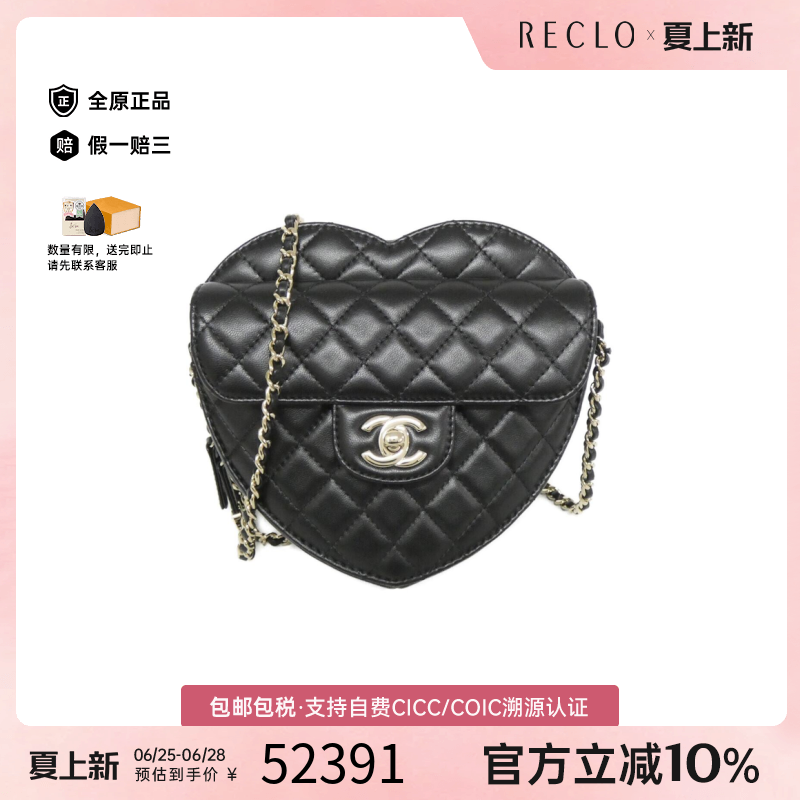 中古CHANEL香奈儿爱心包羊皮女包