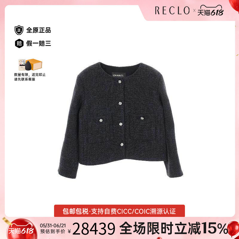 中古Chanel香奈儿外套レディース