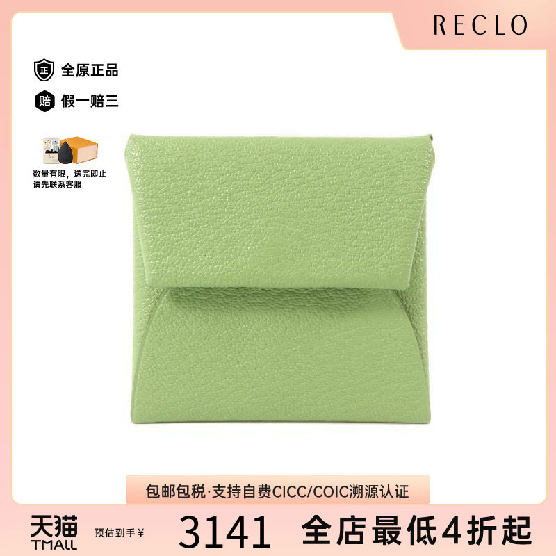 中古Hermes爱马仕零钱包